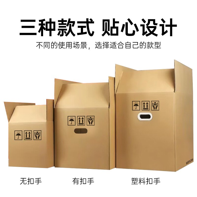 新品五层加厚g搬家纸箱快递打包w物流包装纸箱子大号加硬收纳瓦楞