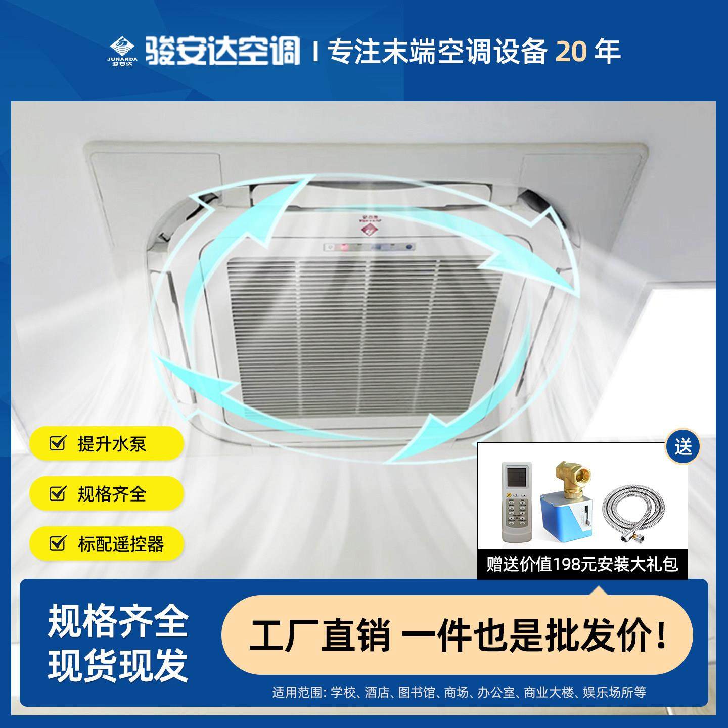 吸顶天井机水冷暖空调内机嵌入式商用中央空调内机卡式通风机盘管