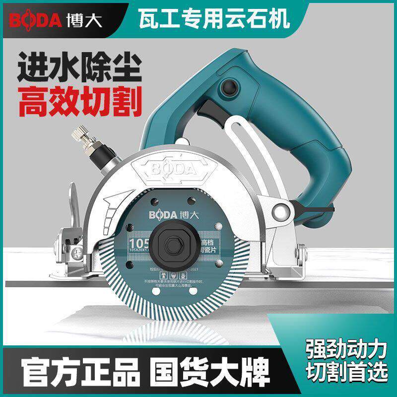 博大正品原装瓦工专用大功率云石机开槽机多功能瓷砖石材金属切割