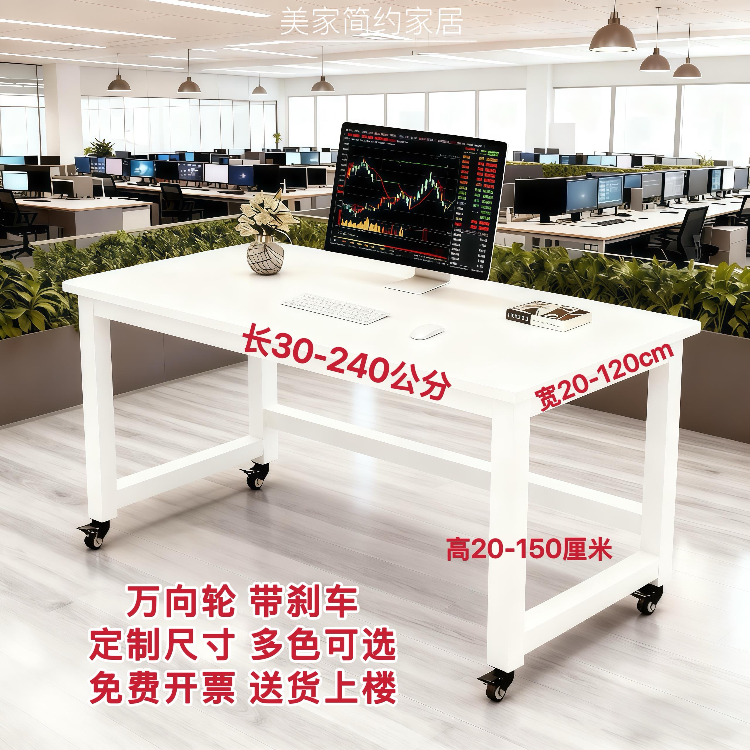 定制煞车万向轮办公餐桌高70cm50/60/80长90/100/120移动电脑桌
