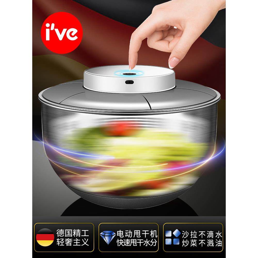 德国进口德国iv 沙拉脱水器家用电动蔬菜甩干机果蔬沥水神,厨房/烹饪用具,手动果蔬脱水器/甩水器,淘宝优惠券,粉丝福利购,淘宝优惠卷