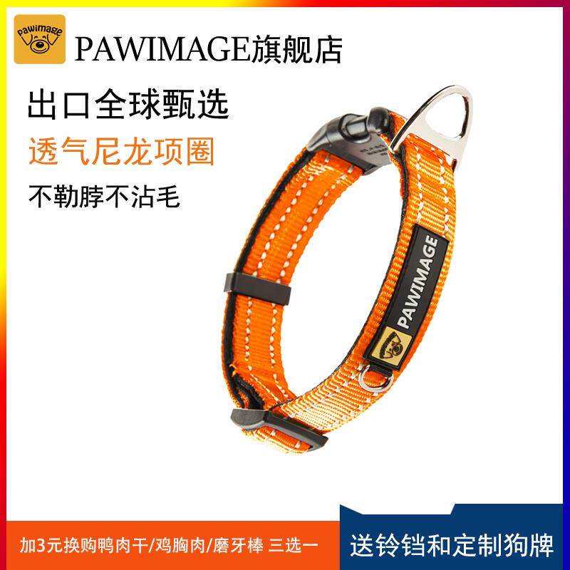 Pawimage狗项圈狗狗牵引绳颈圈宠物边境牧羊犬大型中型小型犬幼犬