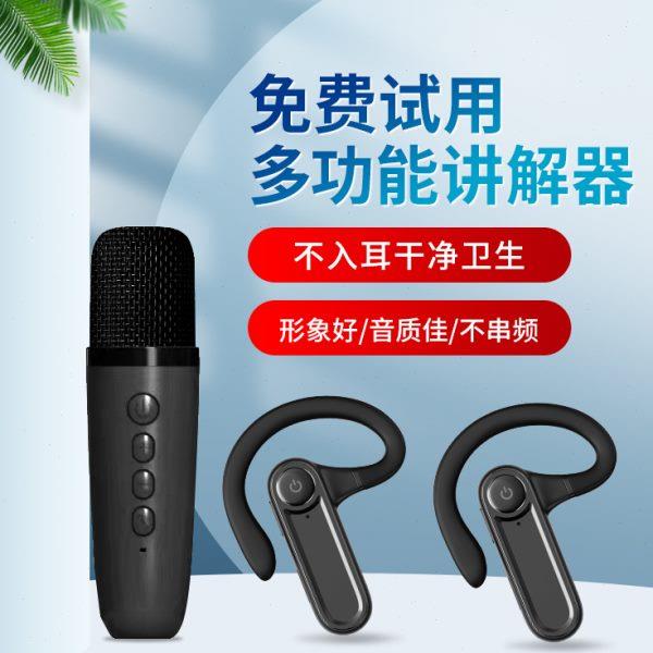 呼天下无线讲解器一对多政企接待导游参观讲解博物馆旅游景区/690