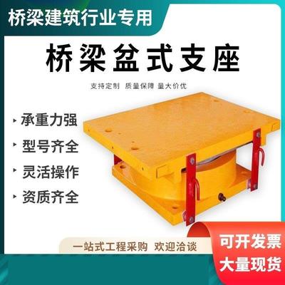 盆式橡胶支座LRB/LNR建筑桥梁公路阻尼隔震减震板式支座连廊网架