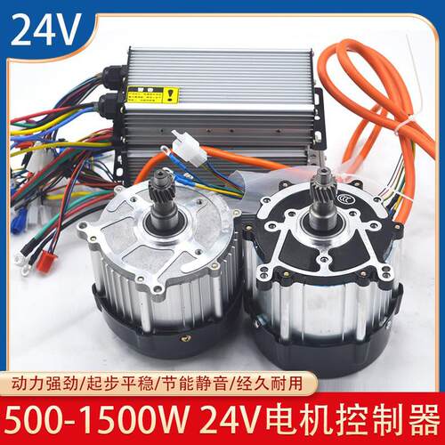 电动三轮车手推车室内作业观光车24V低速电机1200w大功率控制器