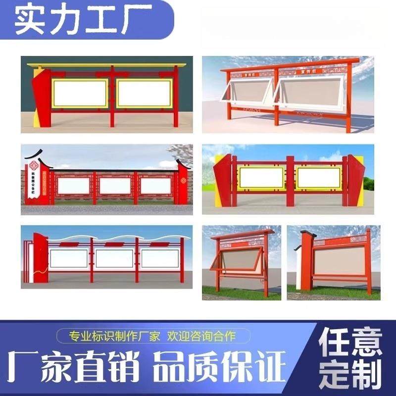 户外宣传栏公告栏橱窗党建宣传栏挂墙不锈钢宣传栏广告牌公示栏