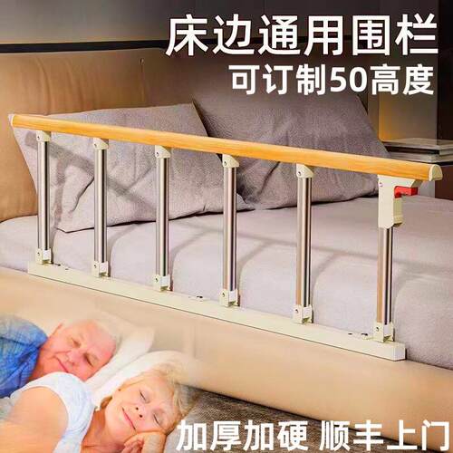 家用老年人床围护栏儿童单侧防摔起身辅助器床边扶手栏助力挡板