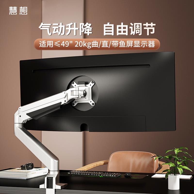慧想显示器万向支架挂架机械臂升降伸缩桌面上下双屏免打孔旋转架