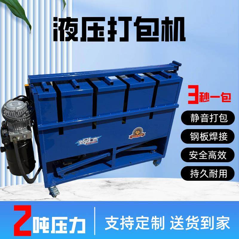 烟叶电动打捆机打包机家用小型烤烟捆扎机全自动液压压烟机压包机