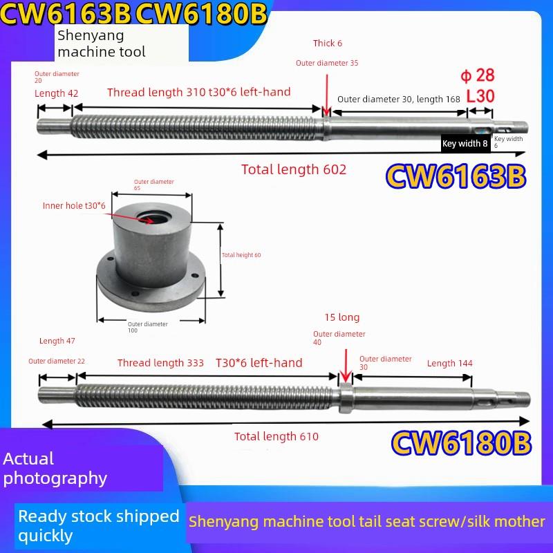 沈阳机床附件Cw6180B Cw6163B尾螺丝螺母3014B尾座螺丝螺母