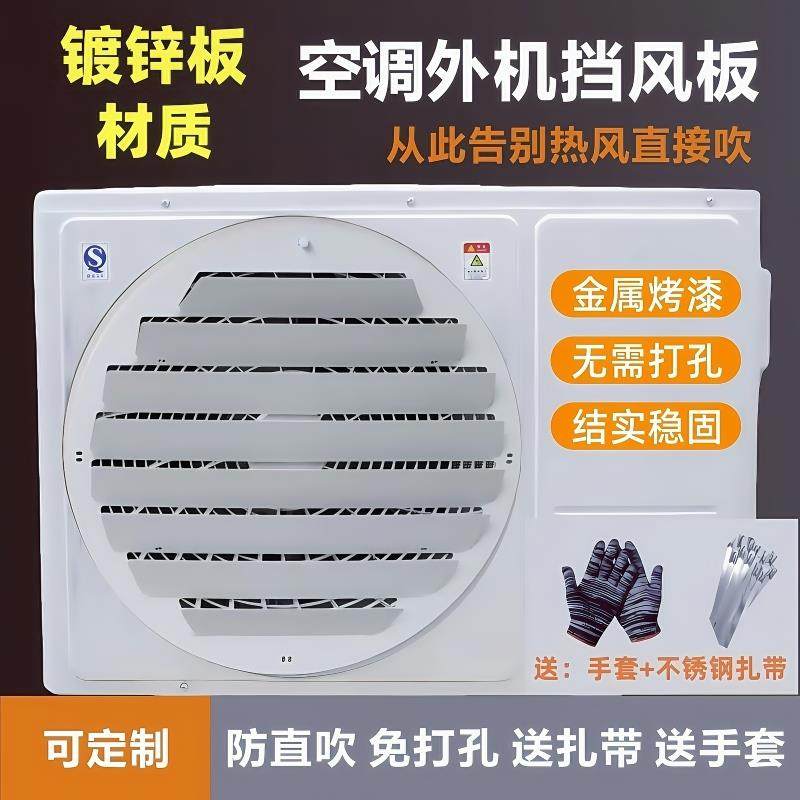 空调外机挡风板导风板罩防直吹改方向导流出风口导风板百叶免打孔