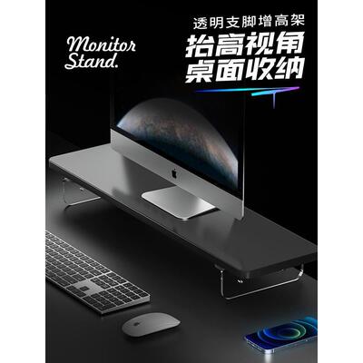 台式电脑萤幕增高支架办公桌书桌电脑萤幕笔记本散热置物底座