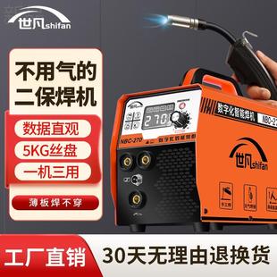 270无气二保焊机家用电焊机220v工业级两用15双电压气保焊机