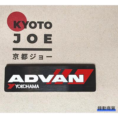 JDM精品改装贴纸贴牌ADVAN名牌YOKOHAMA排档牌汽车贴纸不锈钢牌子