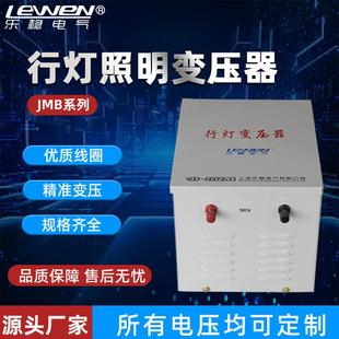 JMB 1000VA行灯照明变压器380V220V转36V24V12V工地隧道宿舍变压