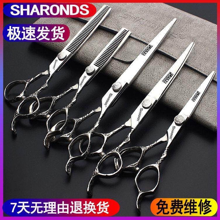理髲店专用柳叶剪6寸7寸8寸专业级美发剪子全套发型师大切口平剪