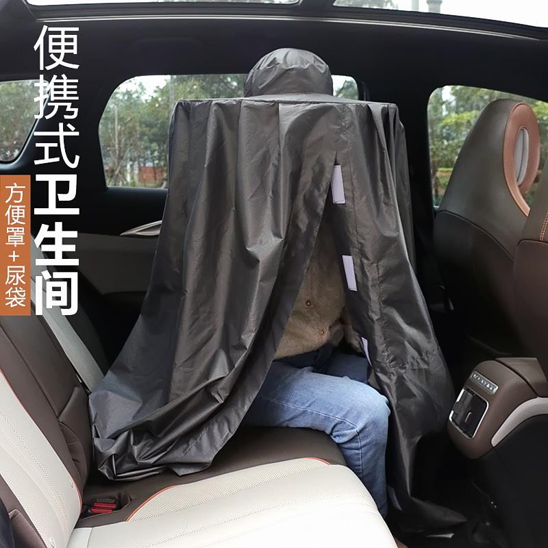 移动方便罩可携式小便应急化妆室高速堵车载上厕所神器一次性尿袋