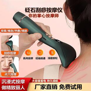 电动刮痧仪面部多功能砭石刮痧按摩仪刮痧板经络疏通颈部按摩器