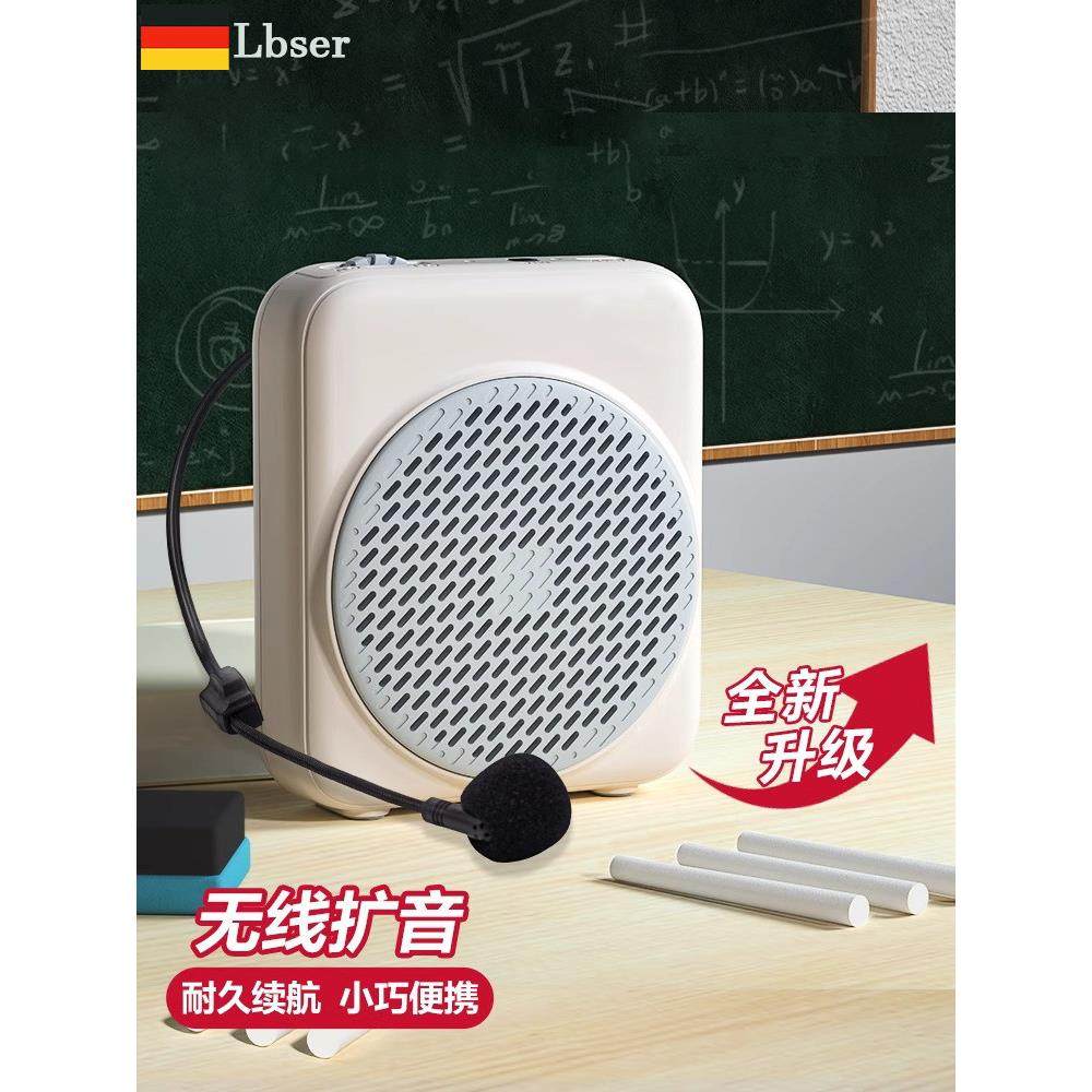 德国教师专用小蜜蜂扩音器无线耳麦克风老师上讲课导游喇叭扬声器