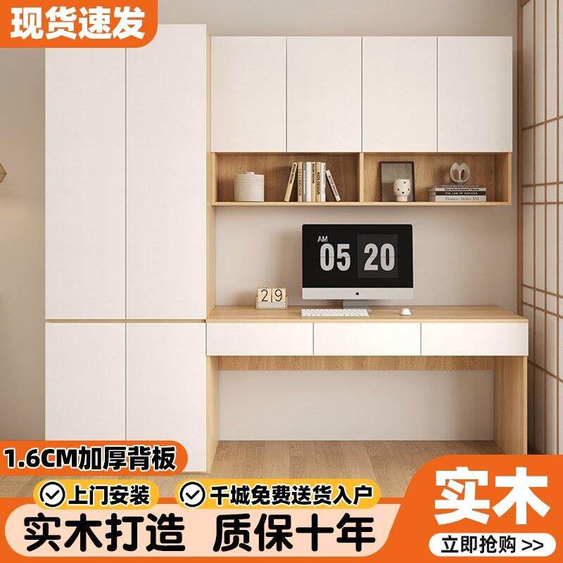 全实木书桌带衣柜一体组合儿童房书架吊柜电脑桌卧室写字台可定制