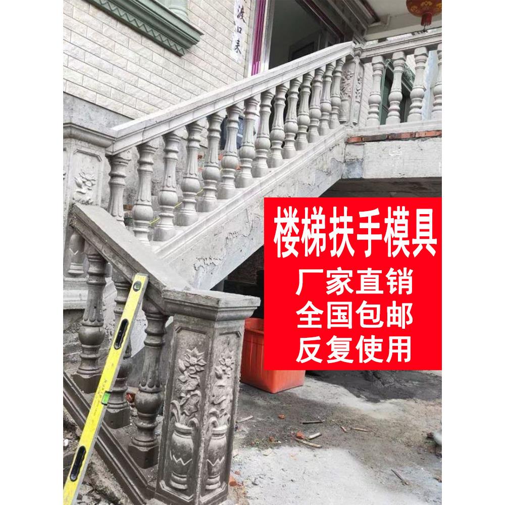 斜面葫芦楼梯扶手模具护栏罗马柱栏杆水泥模型欧式别墅室外花瓶柱