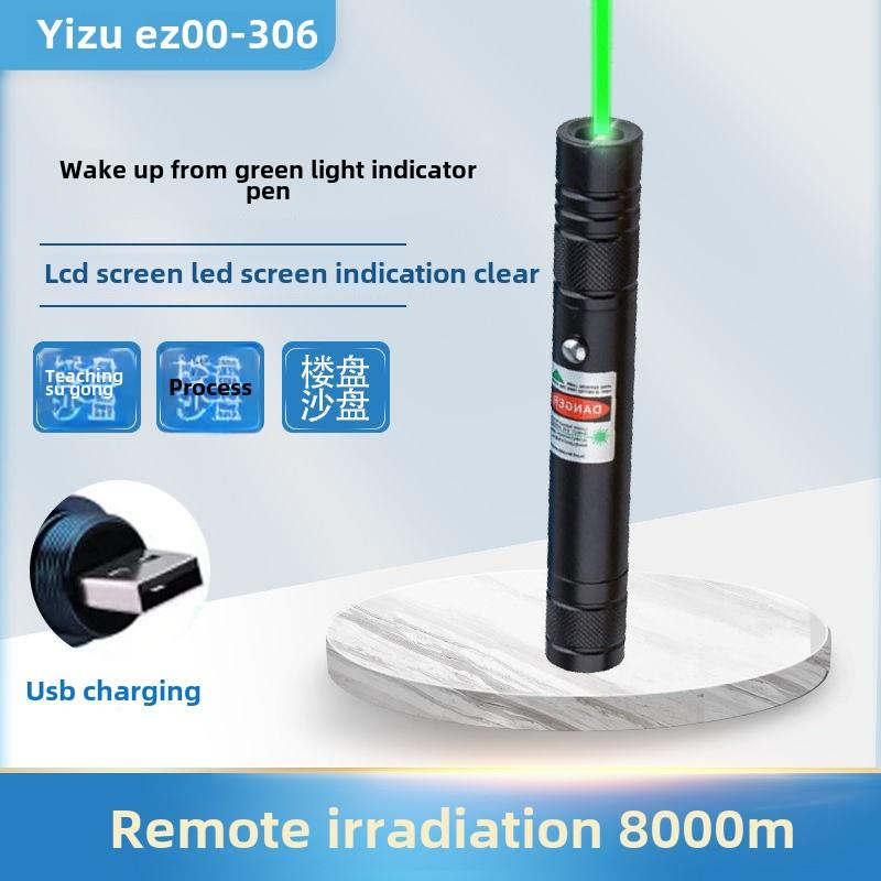 易族306/308不支持PPT翻页/液晶屏电视LED屏/教学售楼信号指示笔