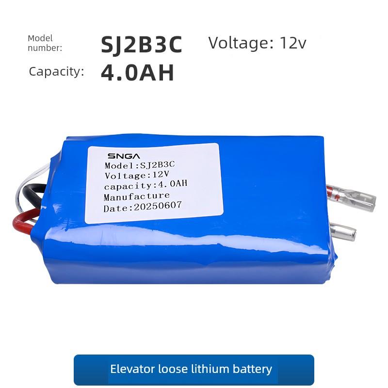 电梯配件Snga锂电池SJ2B3C(12V4.0AH)无机房电池电梯电动松闸装置