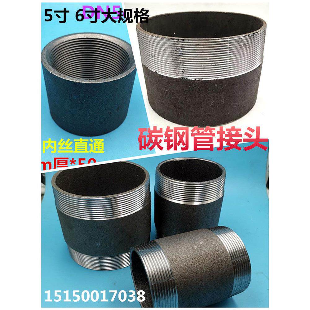 碳钢管件接头焊接直接外丝内丝管古5英寸6英寸单头线双头线Dn125D