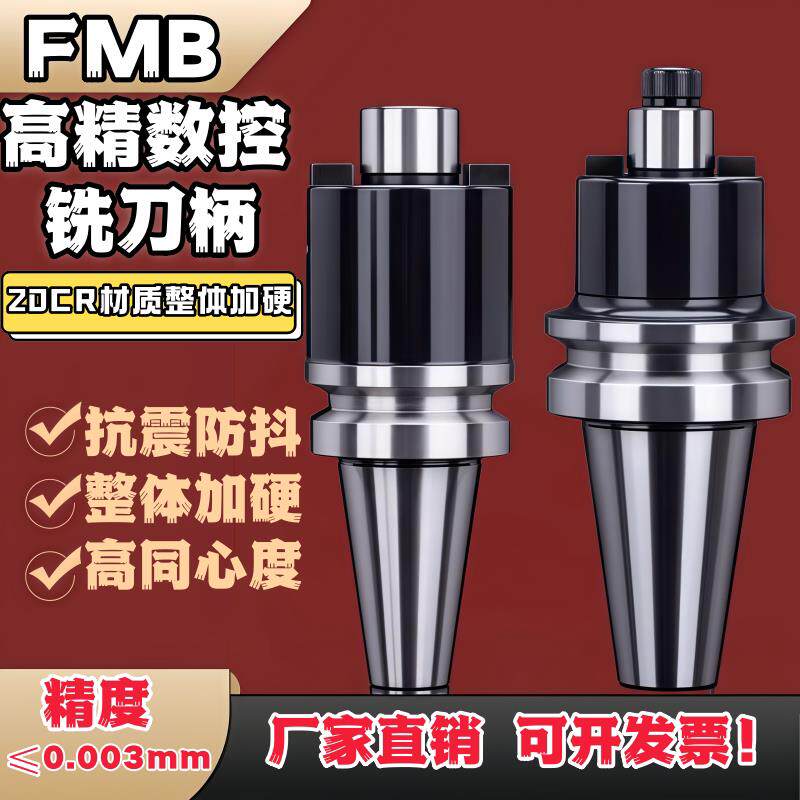 高精度数控FMB面铣刀盘刀柄CNC刀盘连接杆发黑刀盘刀杆BT30 40 50