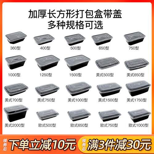 一次性餐盒饭盒黑色650ml长方形1000带盖子打包盒外送快餐盒便当