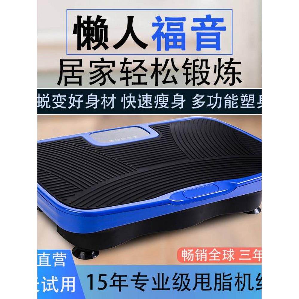 德国进口星步摇式减脂机，减脂仪，瘦身小腹，减脂运动，懒人减肥