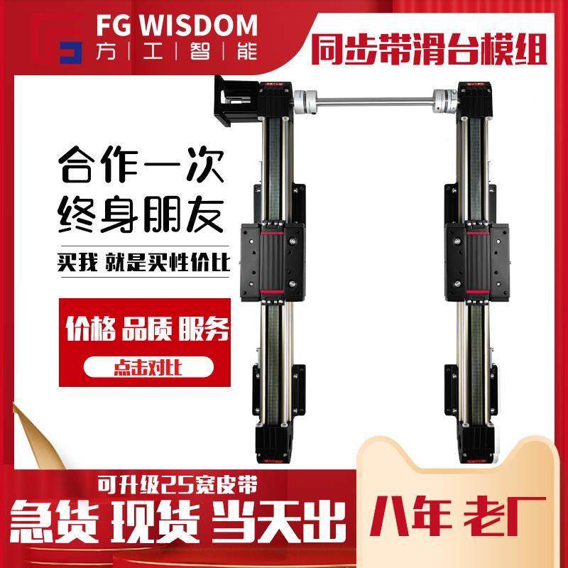 40/60同步带滑台模组XYZ三轴精密高速静音十字皮带直线导轨模组