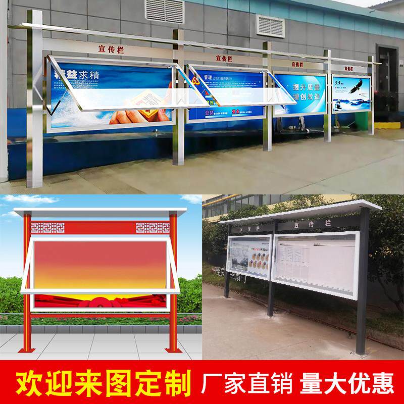 定制不锈钢宣传栏公示栏户外公告栏挂墙烤漆彷古校园物业广告牌架