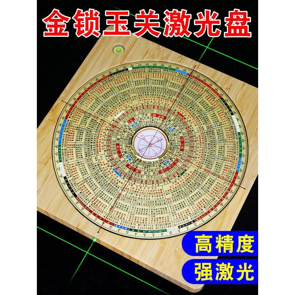 电子罗盘、金锁、御帆激光、高精度、专业、出马、沙水、红外罗盘