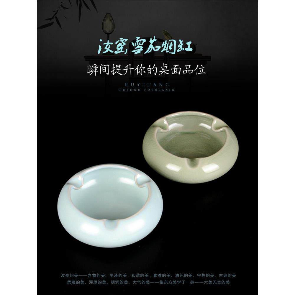 汝窑汝瓷雪茄烟灰缸陶瓷家用客厅茶几办公室桌面中式个性简约摆件