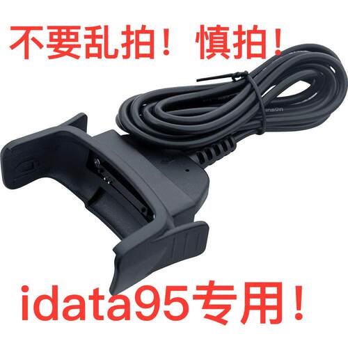【全新】iData95W手持终端电商物流数据采集器仓库盘点机充电器