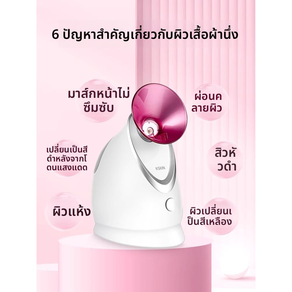 金稻热喷蒸脸器冷热双喷纳米喷雾家用小型补水打开清洁毛孔蒸脸仪
