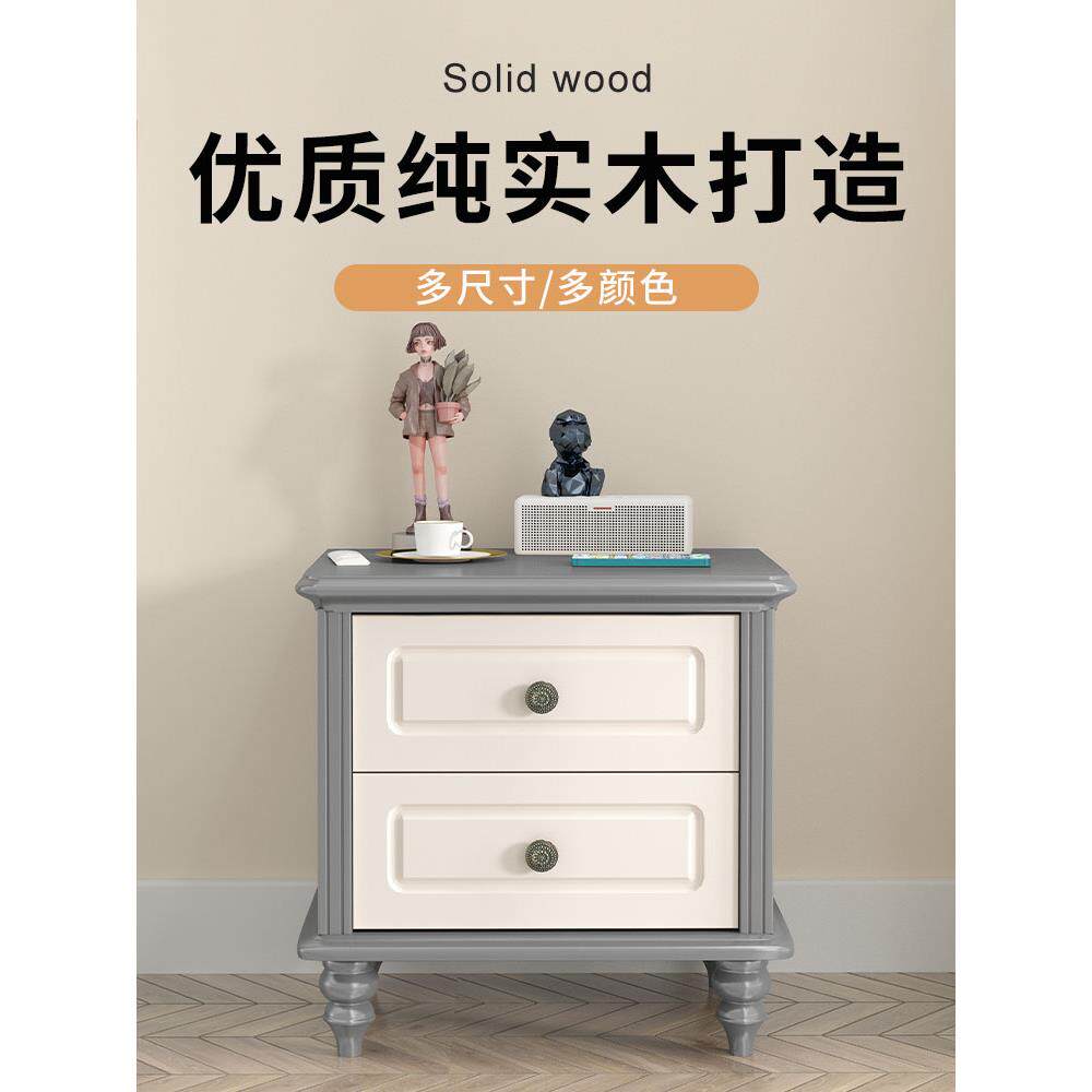 纯实木简欧床头柜15/25/30/60cm迷你卧室小户型简约现代收纳柜子