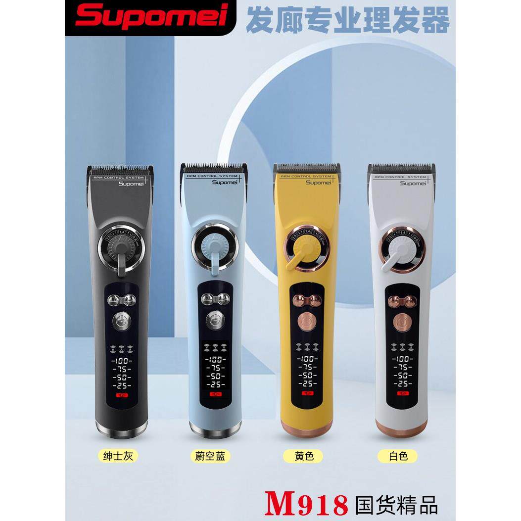 采购产品电动剪发器,美发沙龙专用剪发器,发型师,美发沙龙专业