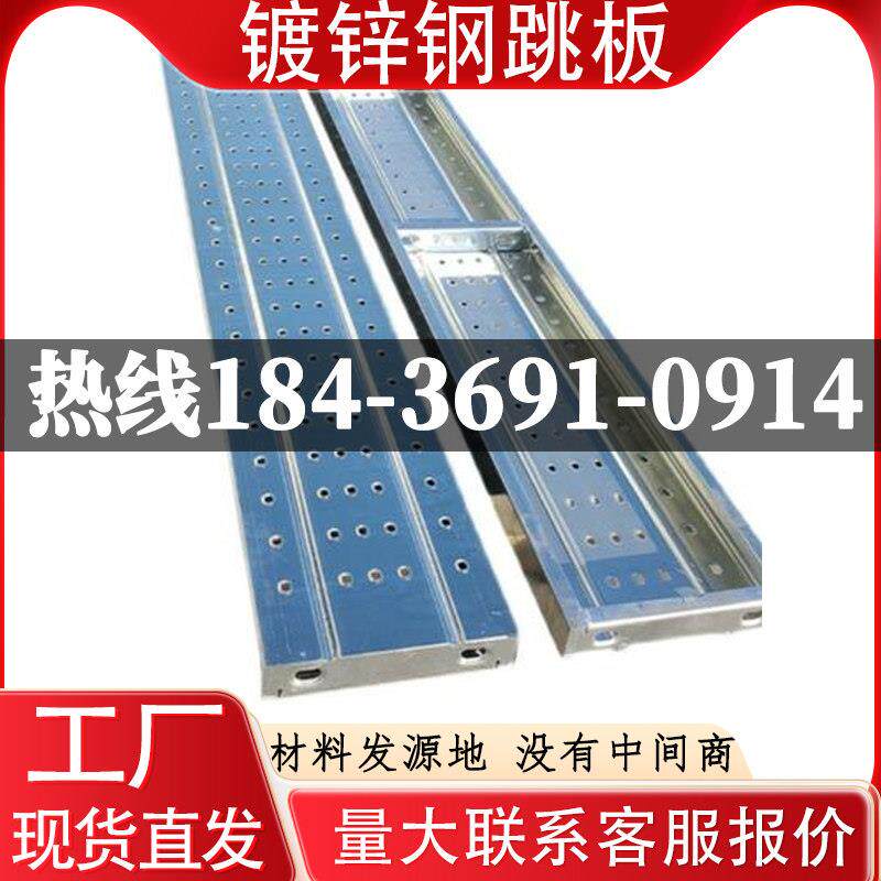 钢跳板热浸镀锌钢跳板盘扣鹰架宽25船厂用脚踏板2/3/4米工地外架
