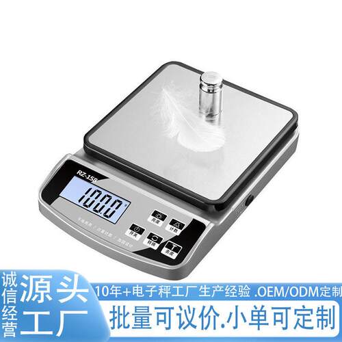 香山跨境 防水厨房秤烘焙电子秤家用小型精准电子称商用称重器克