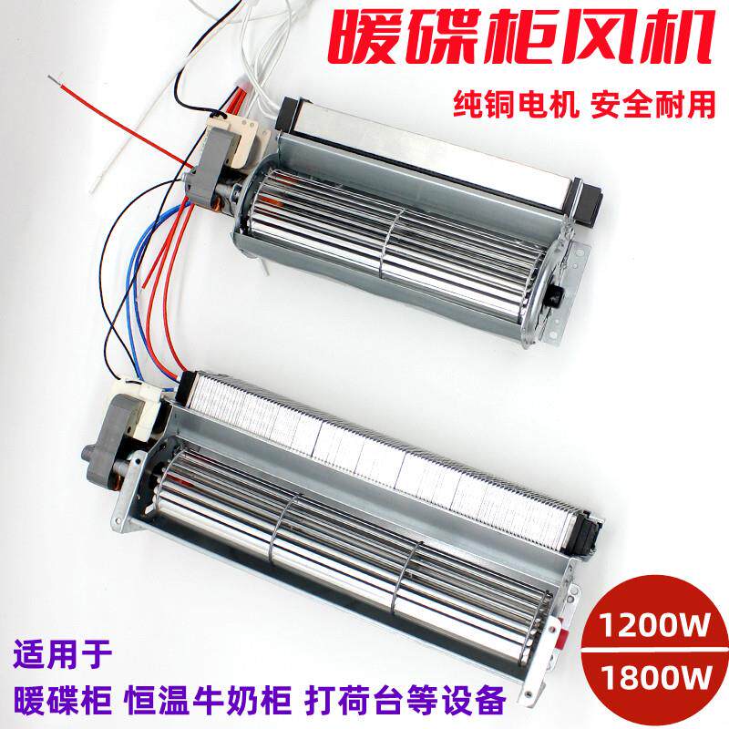 恒温牛奶保温柜暖碟台热风循环消毒柜ptc加热器洗碗机暖风机配件