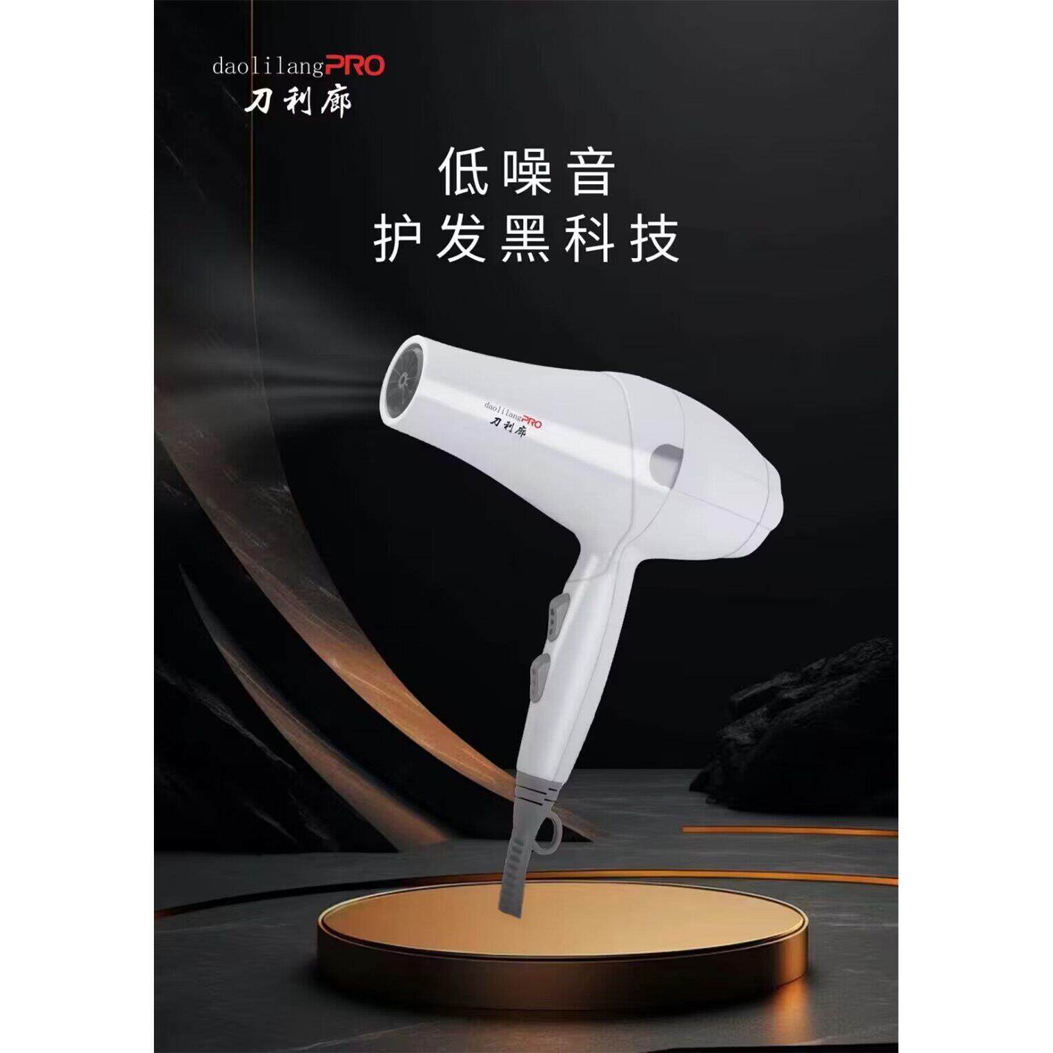 刀利廊Q3负离子速干电吹风美发店大功率冷热风防摔变频吹风机筒