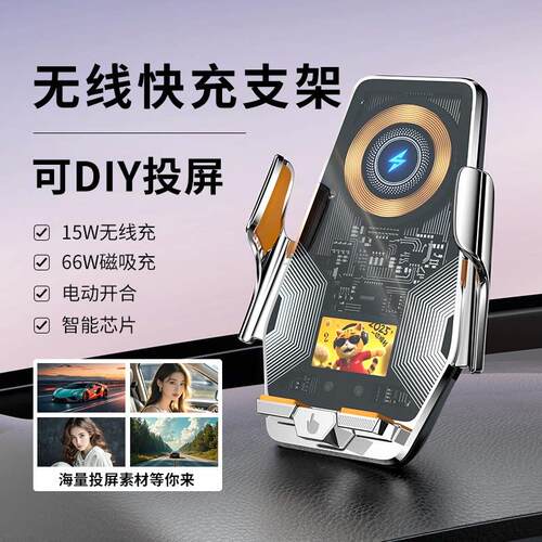 车载手机支架智能感应无线充电器车用快充汽车支撑导航架2025新款