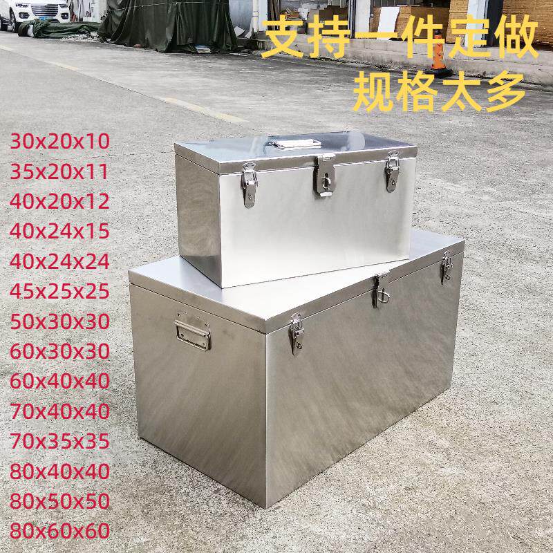 不锈钢工具箱加厚五金收纳箱车载收纳箱长方形大号户外防水定制