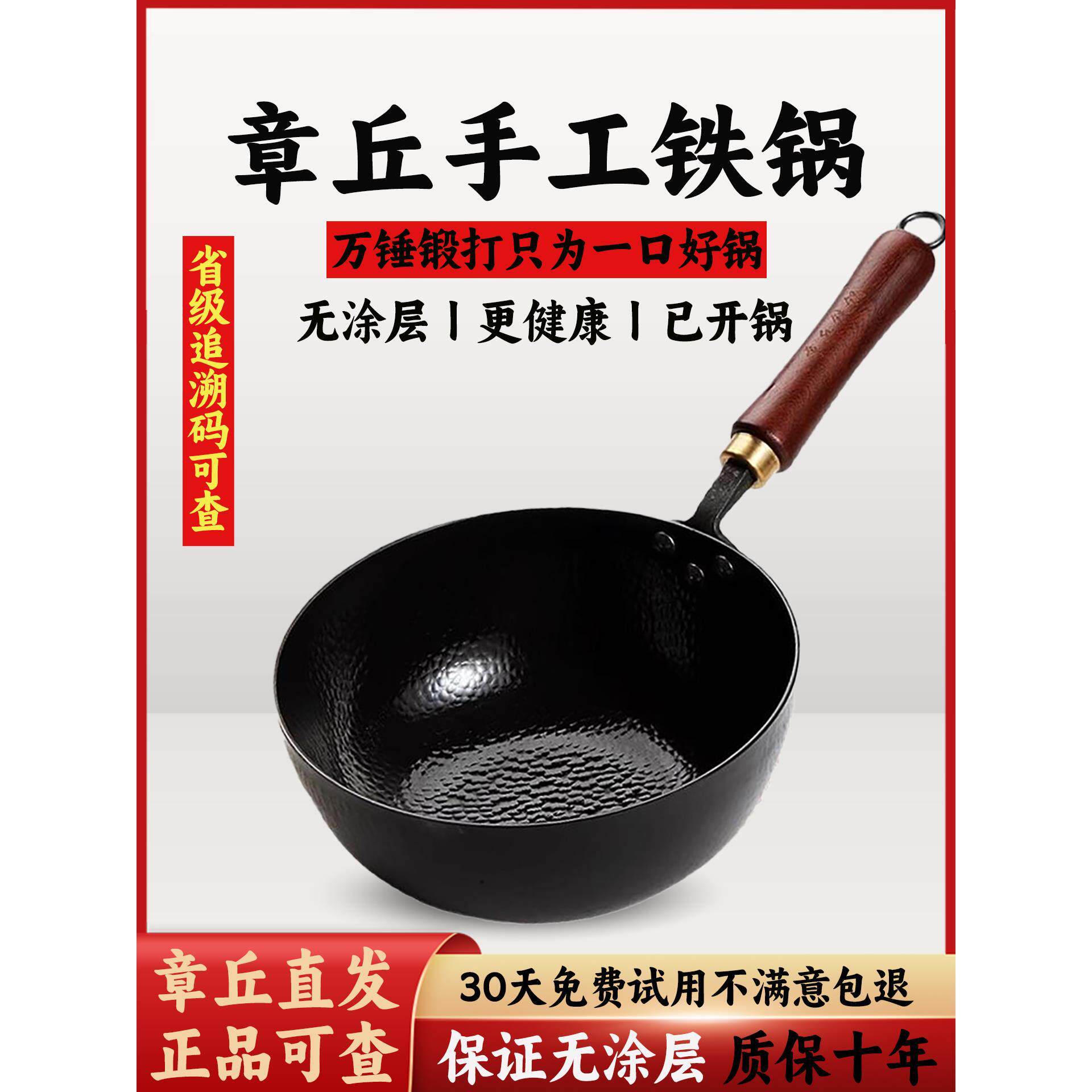 章丘小铁锅无涂层圆底不沾氮化一人食迷你家用炒菜奶锅婴儿辅食锅