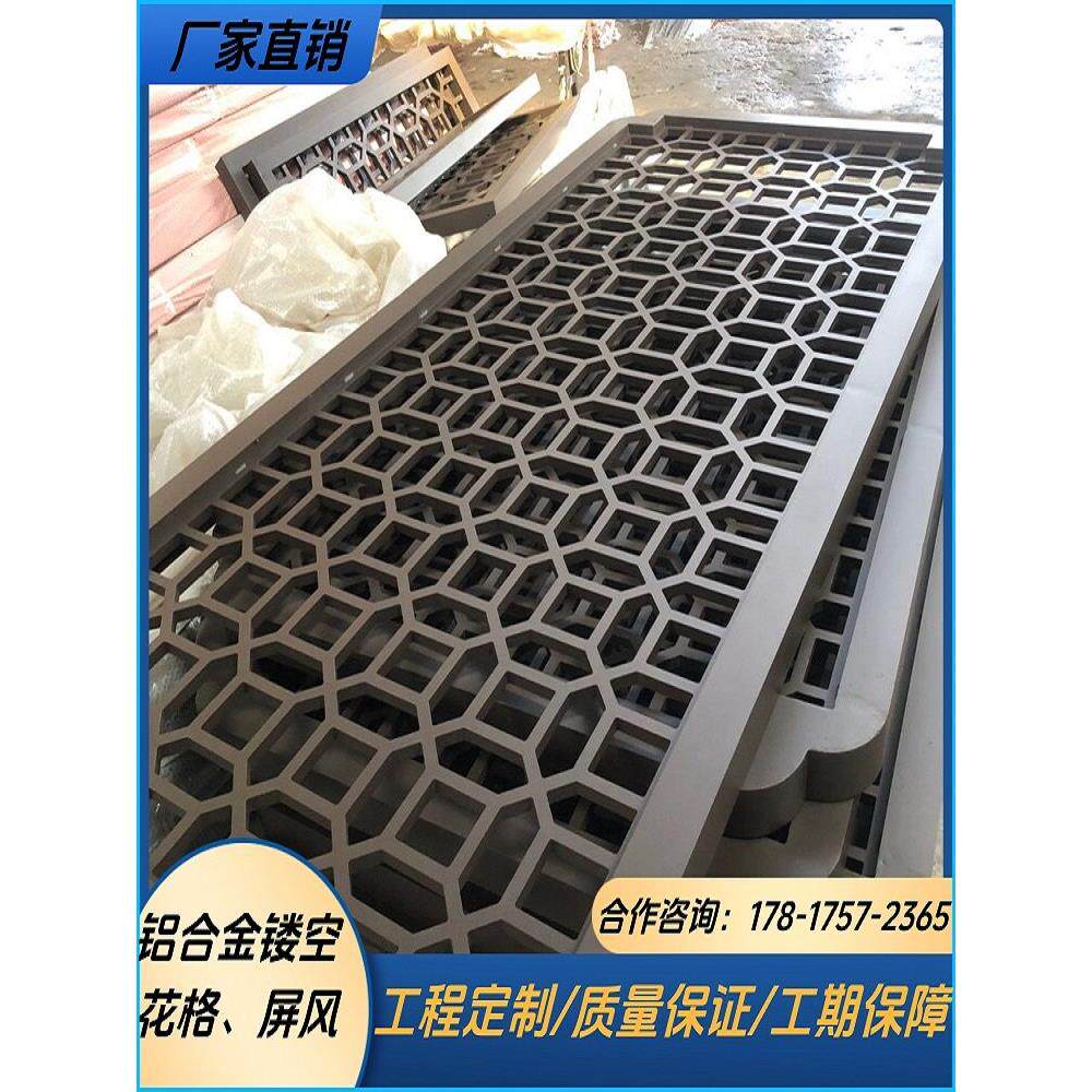 彷古中式户内外护栏镂空花砖壁踏石隔断屏风漏窗装饰铝花格冰裂纹