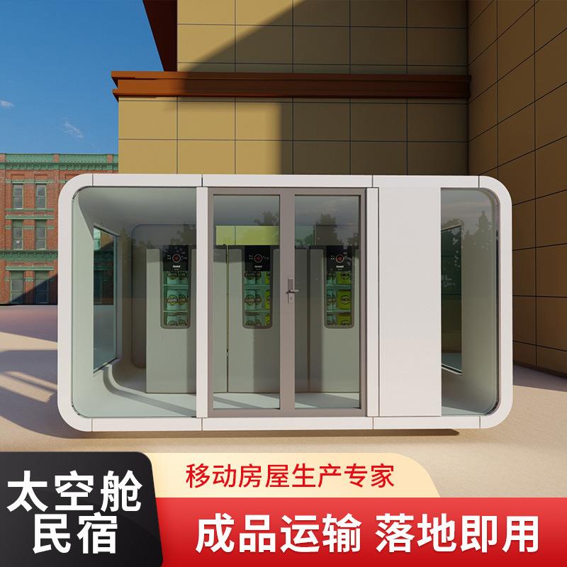 小型苹果舱城市快递驿站便捷换电站外卖取餐柜子24小时无人售货机