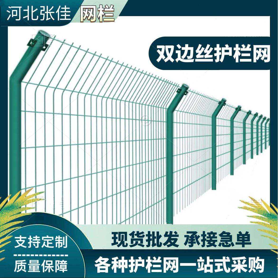 双边丝护栏网高速公路护栏网池塘鱼塘防护网光伏电站围栏网铁丝网
