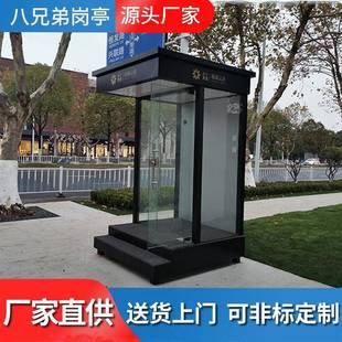 售楼处迎宾岗亭保安形象岗立岗台礼宾站台值班岗执勤岗站岗台